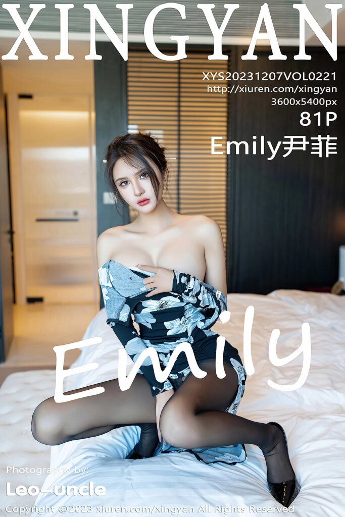 [XINGYAN星颜社] 2023.12.07 VOL.221 Emily尹菲[81+1P903MB]